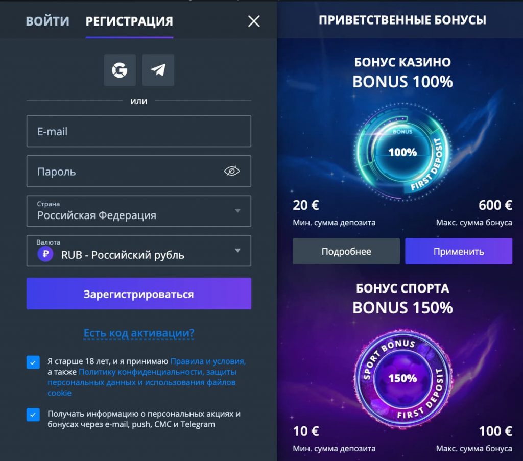 Регистрация в казино Джет