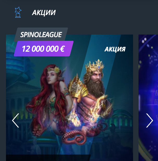 Promo